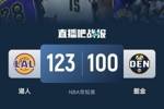 🏀湖人大胜终结掘金9连胜！东契奇32+10+7 老詹25+9 约基奇7中2