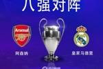 可惜了！热苏斯在欧冠对皇马4场3球1助1造红，但已经赛季报销