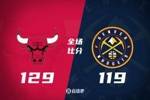 🏀怀特37分 基迪26+8+9 穆雷28+5+7 公牛力克掘金近10战8胜