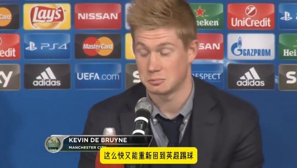 语言奇才！名场面：说德语的德布劳内~